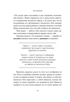 НИ СЫ. Будь уверен в своих силах и не позволяй сомнениям мешать тебе двигаться вперед с доставкой по Минску от 70 рублей бесплатно!